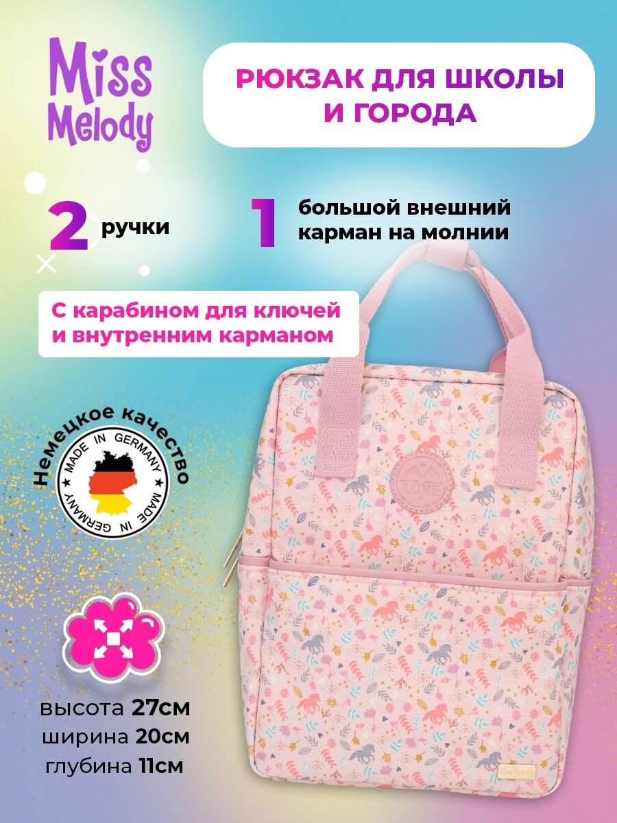 Рюкзак для девочки Depesche Miss Melody SUMMER GARDEN, 27см