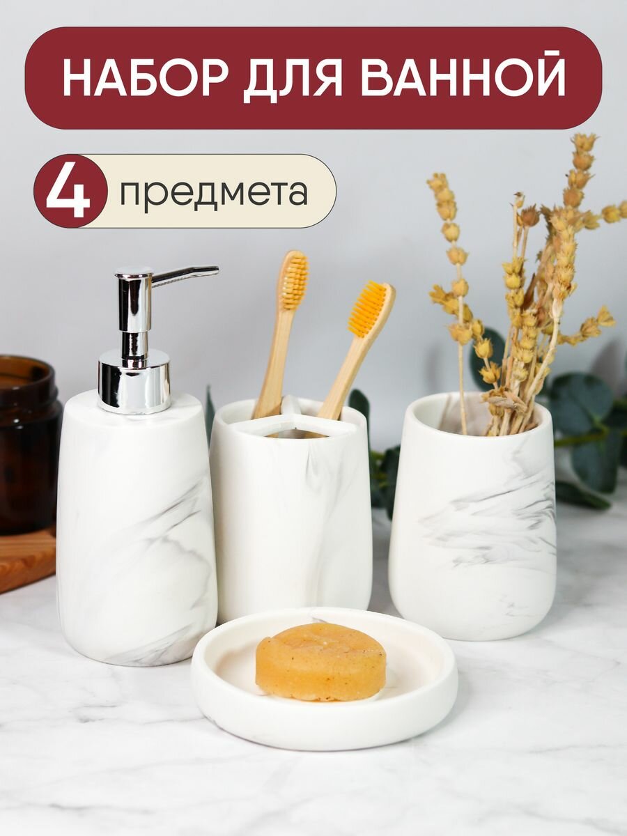 фото Набор аксессуаров для ванной комнаты и туалета "Anna"