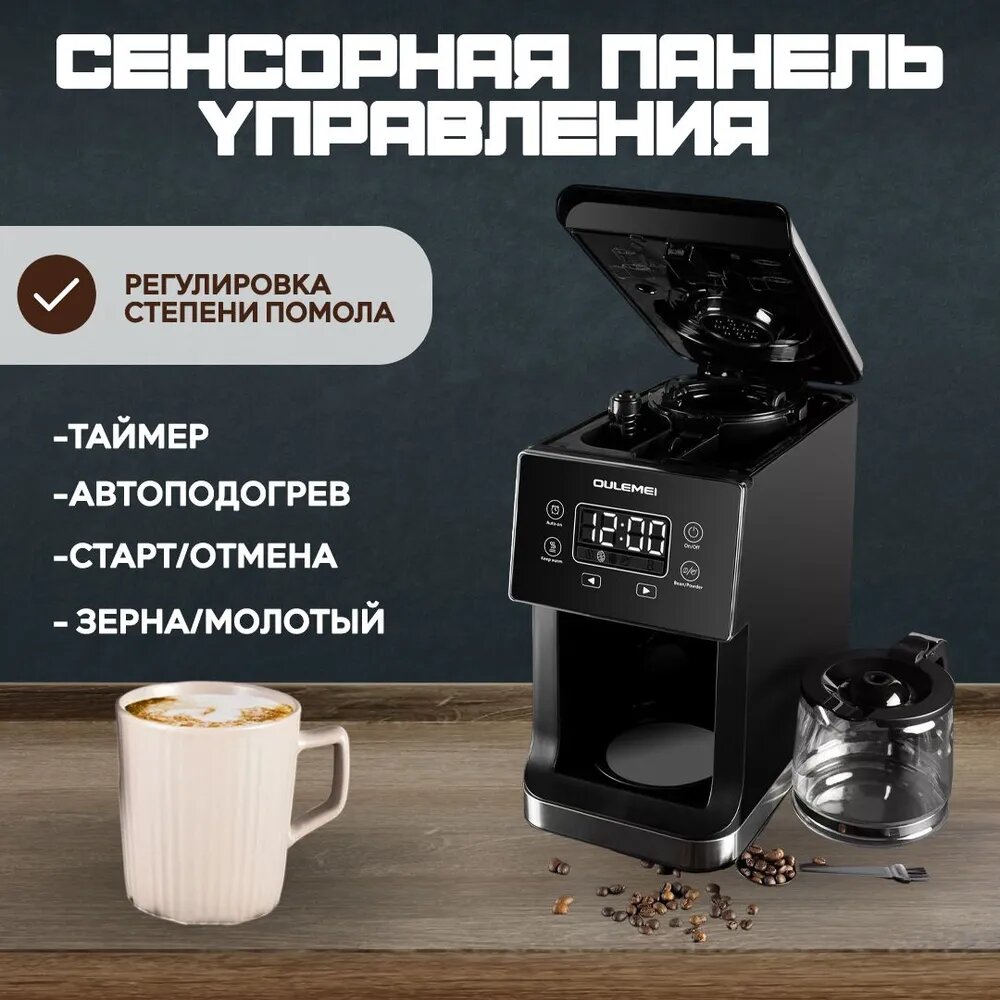 OULEMEI Автоматическая кофемашина CGM503HB, черный, серебристый - фотография № 3