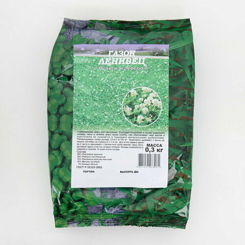 Семена Газон Ленивец с белым клевером, 0.3 кг газон г ленивец с белым клевером пак 1кг