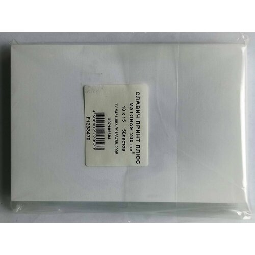 Бумага Славич Принт 200 гр 10x15 см 50 листов 350₽