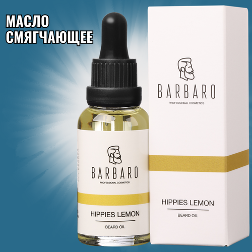 Barbaro Масло для бороды Hippies Lemon масло для бороды barbaro hippies lemon 30 мл