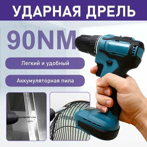 Дрель-шуруповерт аккумуляторная Бесщеточный двигатель 90Nm 21-вольтовых Поставляется с двумя аккумуляторами и зарядным устройством 5199₽