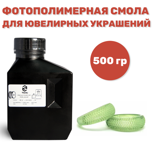 Фотополимерная смола для ювелирных украшений, 500 г, цвет зеленый
