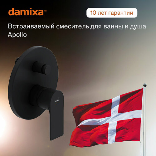 Смеситель для ванны Damixa Apollo 477100300 черный, встраиваемый смеситель, керамический картридж Light Flow, инновационное PVD-покрытие, Дания
