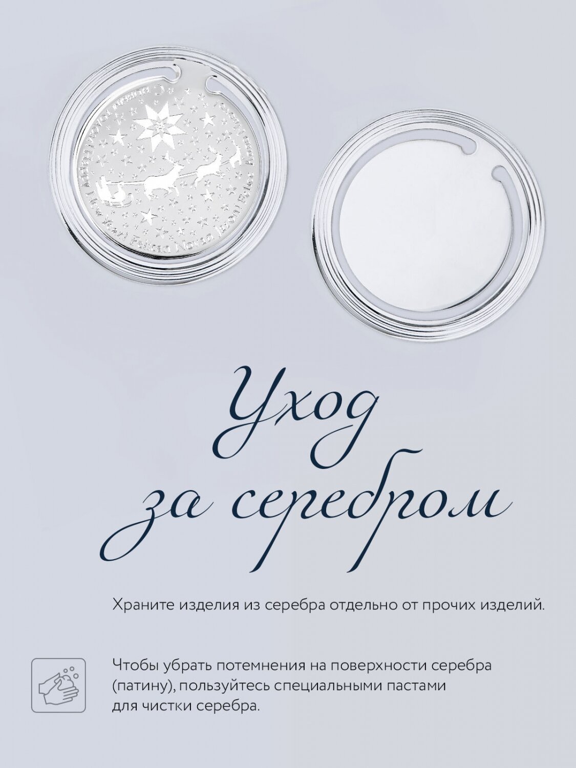 Закладка для книг серебрянная с логотипом "Новый год" в футляре — фото 1