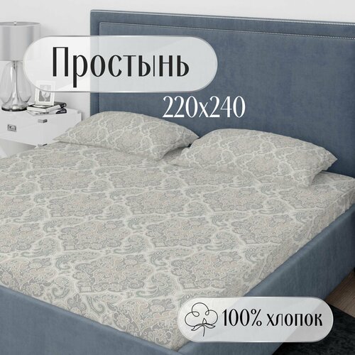 Простынь 220х240_вензеля 1450₽
