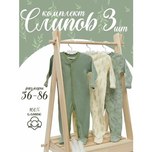 фото Комбинезон gls garment production, комплект из 3 шт., размер 56, хаки