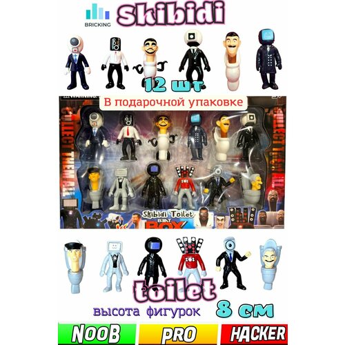 ТВМен Скибиди Туалет набор