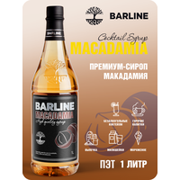 Сироп Barline Макадамия (Macadamia), 1 л, для кофе, чая, коктейлей и десертов, ПЭТ