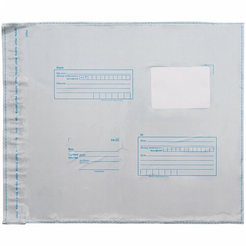 Пакет для Почты России 320355 мм 2015₽
