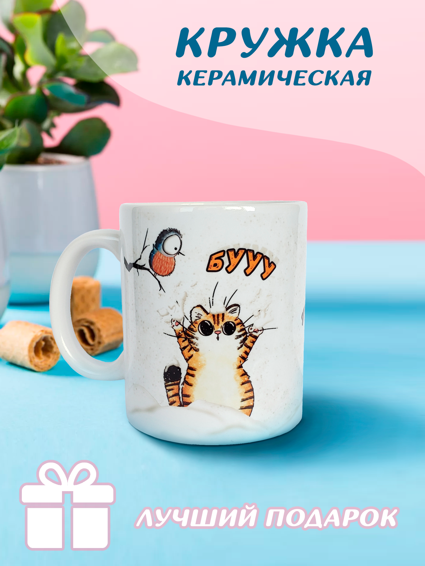 Кружка HandArtStudio "Тигрёнок"