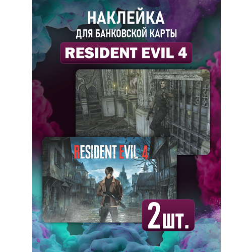 Наклейка игра Resident Evil Обитель зла для карты банковской наклейки на карту банковскую resident evil 4 v9