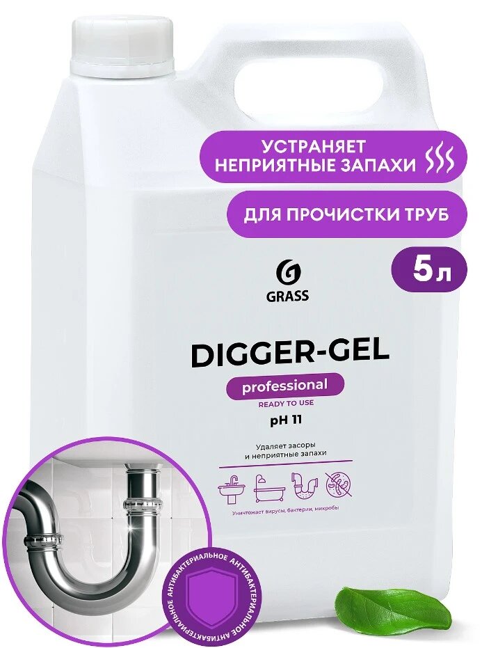 Средство для прочистки канализационных труб Grass Digger-Gel Анти-засор 5 л