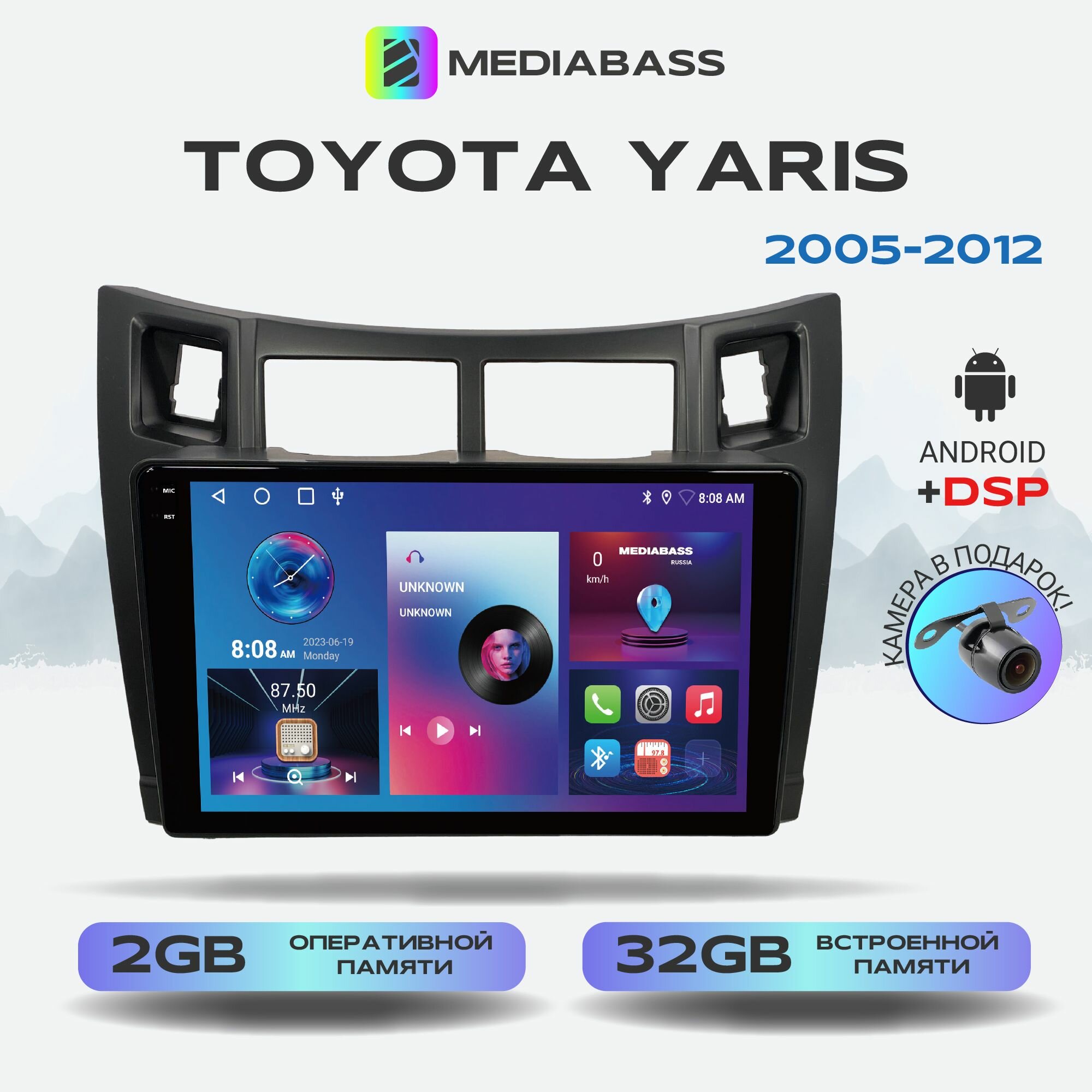 Автомагнитола Mediabass PRO Toyota Yaris 2005-2012, Android 12, 2/32ГБ / Тойота Ярис, 4-ядерный процессор, QLED экран с разрешением 1280*720, DSP, чип-усилитель YD7388