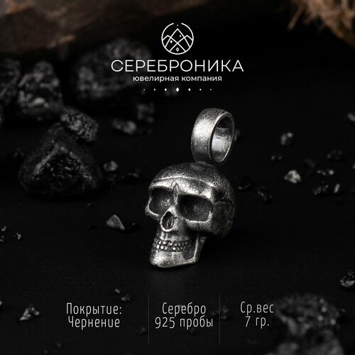 Подвеска, серебро, 925 проба, размер 2.1 см.
