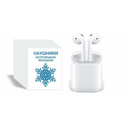 Наушники беспроводные с кейсом 910₽