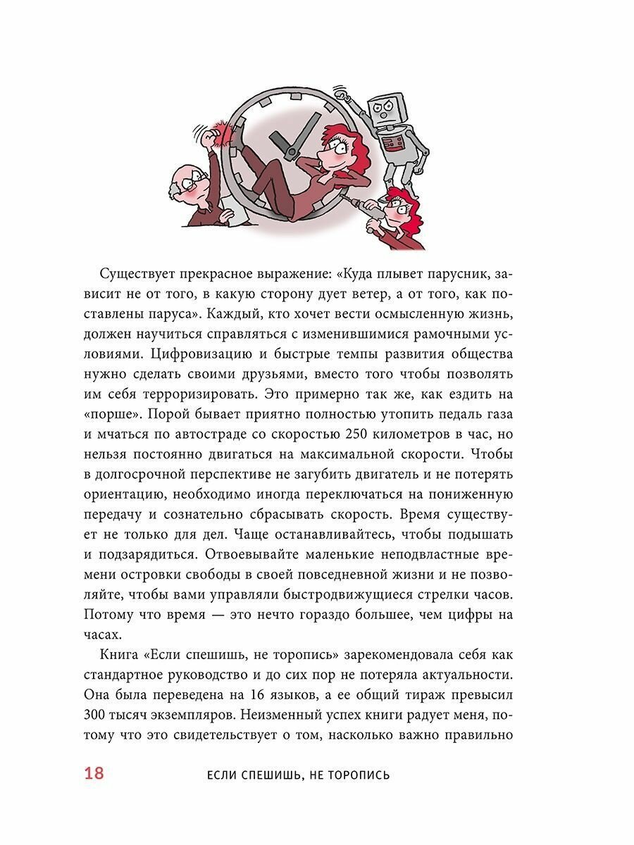 Если спешишь, не торопись. А если очень спешишь, иди в обход - фото №14