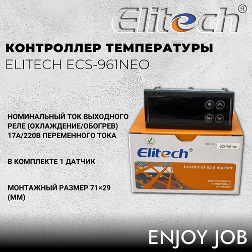 Программируемый контроллер, регулятор температуры ELITECH ECS-961neo (17А) (1 датчик), контроллер elitech ecs 974 neo 16a 2 датчика