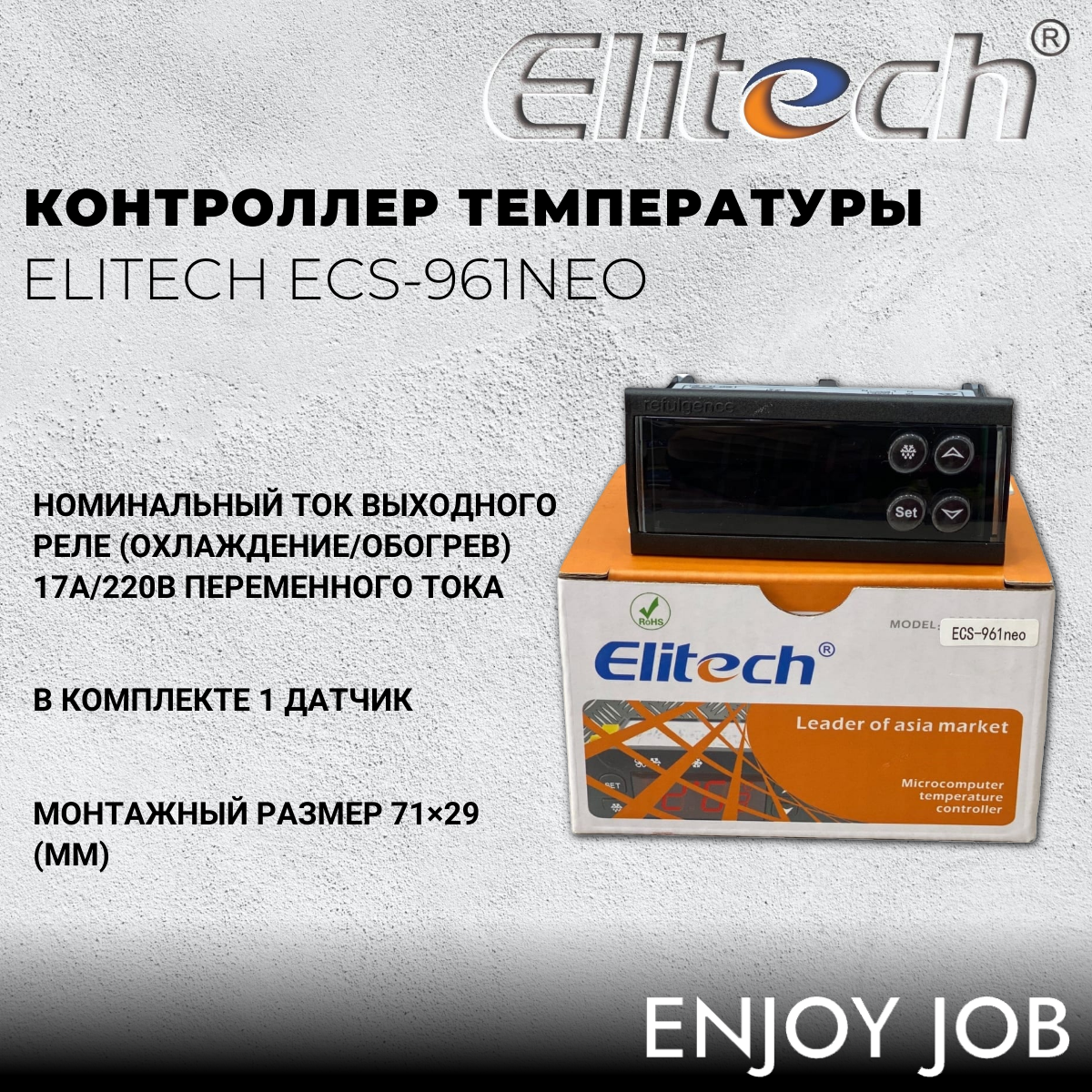 Программируемый контроллер регулятор температуры (Elitech) ECS-961neo (17А) (1 датчик)