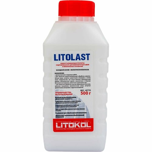 Пропитка для швов LITOKOL LitoLAST водоотталкивающая пропитка для швов litokol litolast 0 5 кг