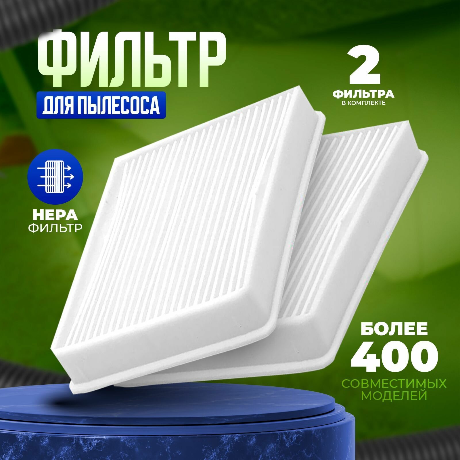 фото Фильтр для пылесоса SAMSUNG комплект
