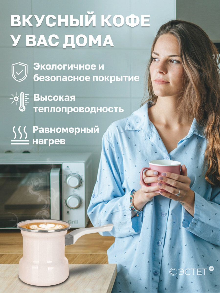 Турка кофейная 0.4 л Жемчужная для всех типов плит — фото 1