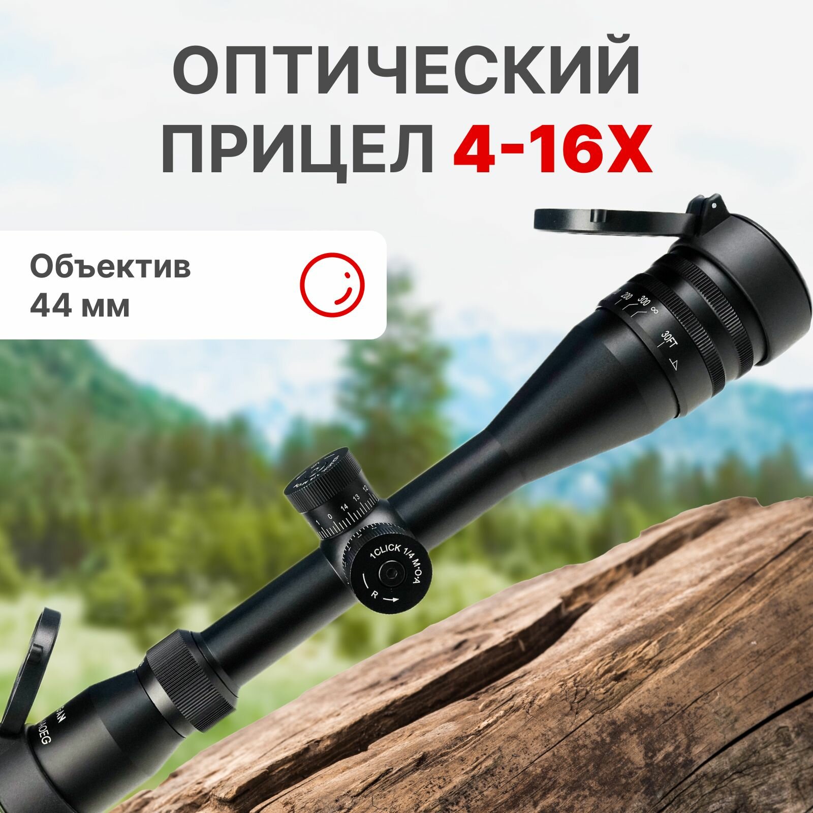 Taigan EO 4-16X44AOEG