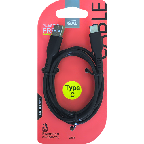 Кабель GAL 2888 USB-Type-C 2A, 1м кабель для зарядки gal 2888 type c 2a 1 м