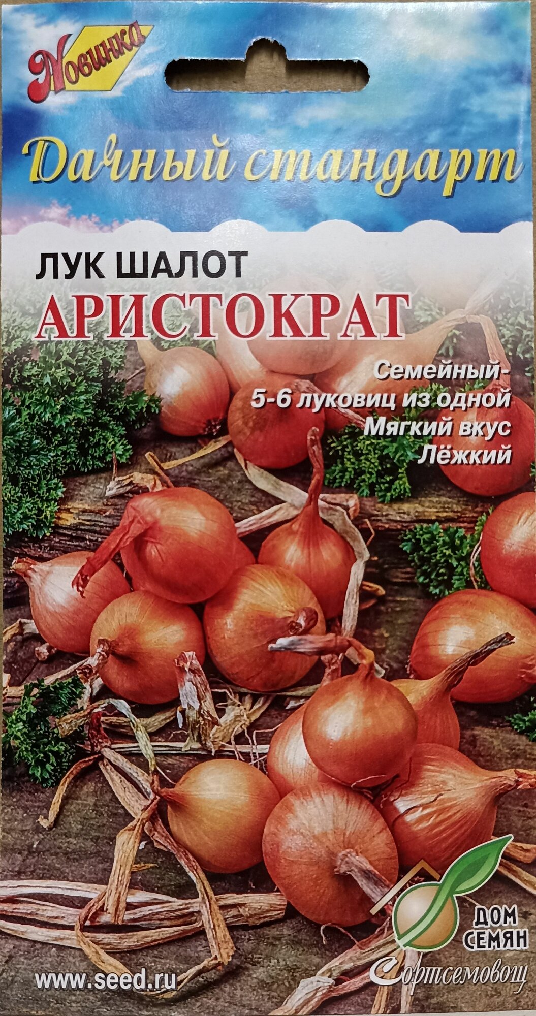 Лук Шалот Аристократ, семейный салатный лук, 5-6 луковиц вырастает из одной, мягкий вкус потрясающая лежкость, 50 семян — фото 1