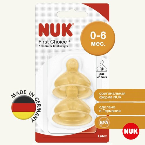 фото Nuk first choice + соска для бутылочки латексная с отверстием м (для молока), 0-6 месяцев 2 шт.