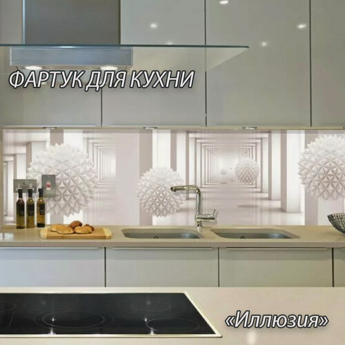 Изображение товара Фартук для кухни из АБС пластика "Иллюзия" 4000*600*1,5мм. Кухонный фартук ABS с фотопечатью.