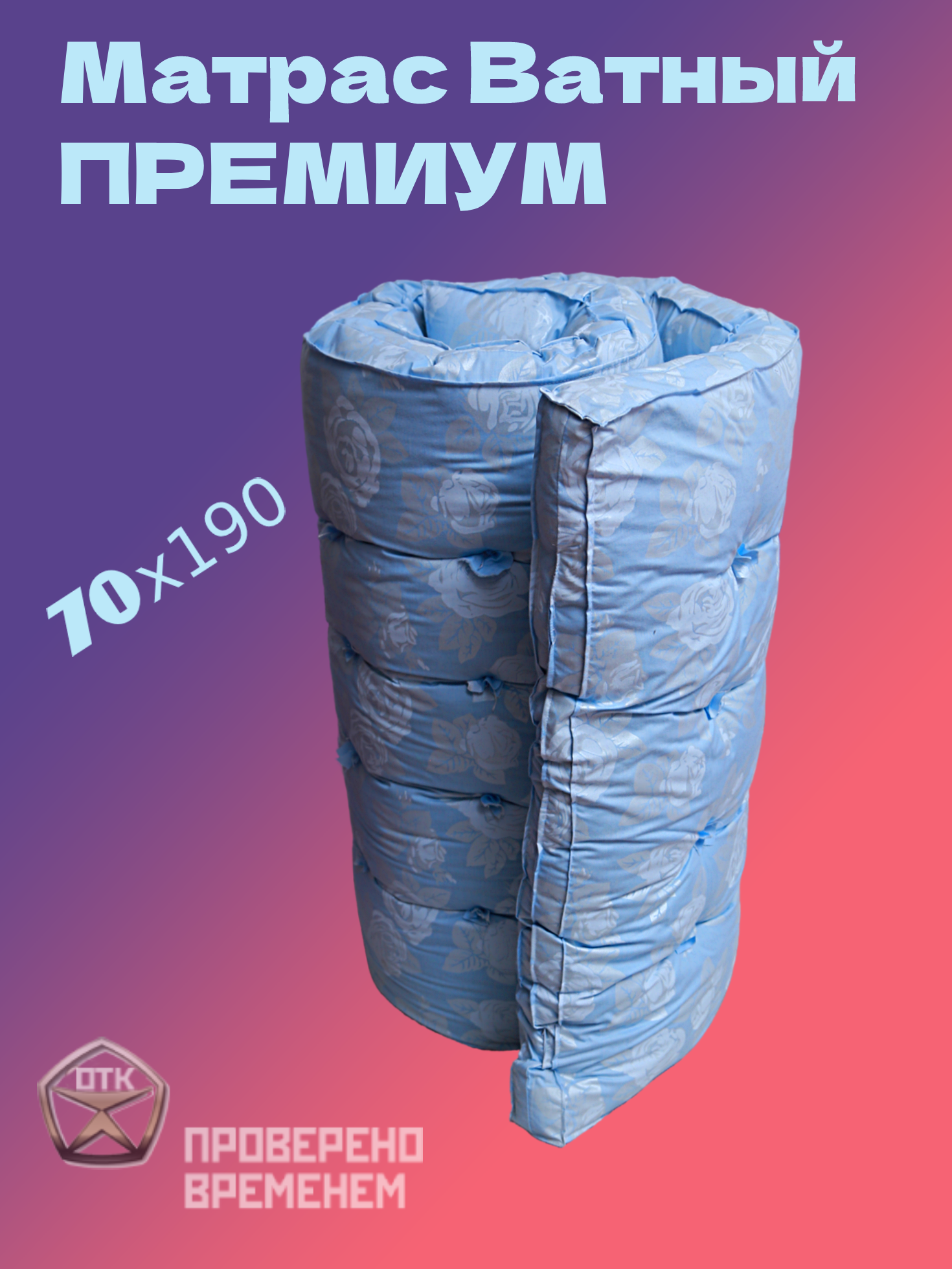 фото Ватные матрасы