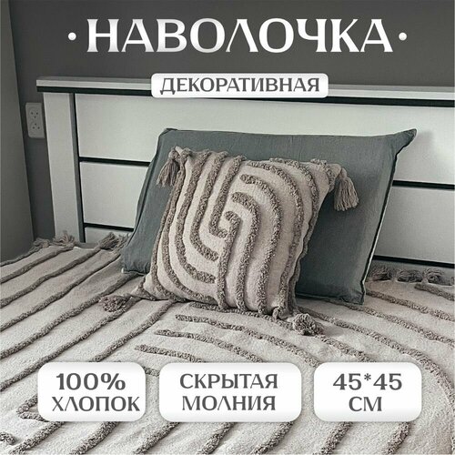 Наволочка декоративная Прованс Лабиринт с кистями 45х45 см, хлопок, цвет капучино, Индия