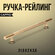 Ручка-рейлинг CAPPIO, d=12 мм, м/о 160 мм, цвет золото