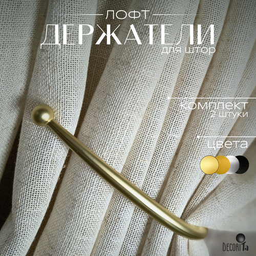 фото Подхват для штор на стену в стиле лофт, 2 штуки decorita