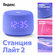 Умная колонка Новая Яндекс Станция Лайт 2 с Алисой на YaGPT