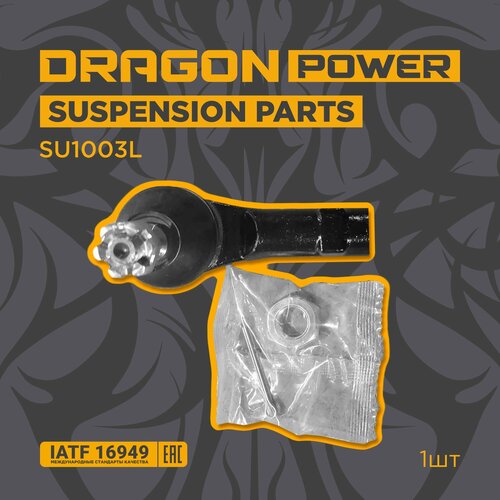 Наконечник рт AccentGetzSanta FE ClassicMatrixChery Fora ор 5682025000 DRAGON POWER SU1003L 684₽