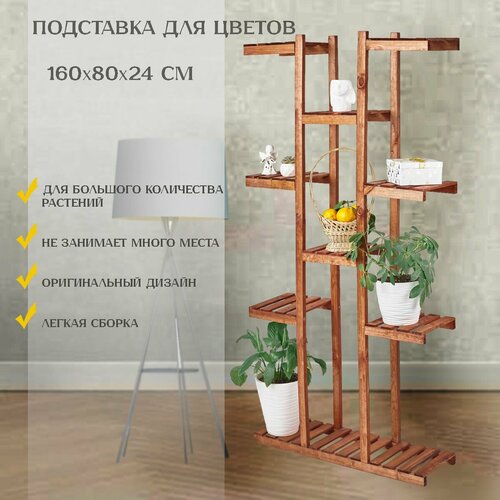 Подставка для цветов, напольная, высокая Оригами 160х80х24 см шоколад, Правильная упаковка