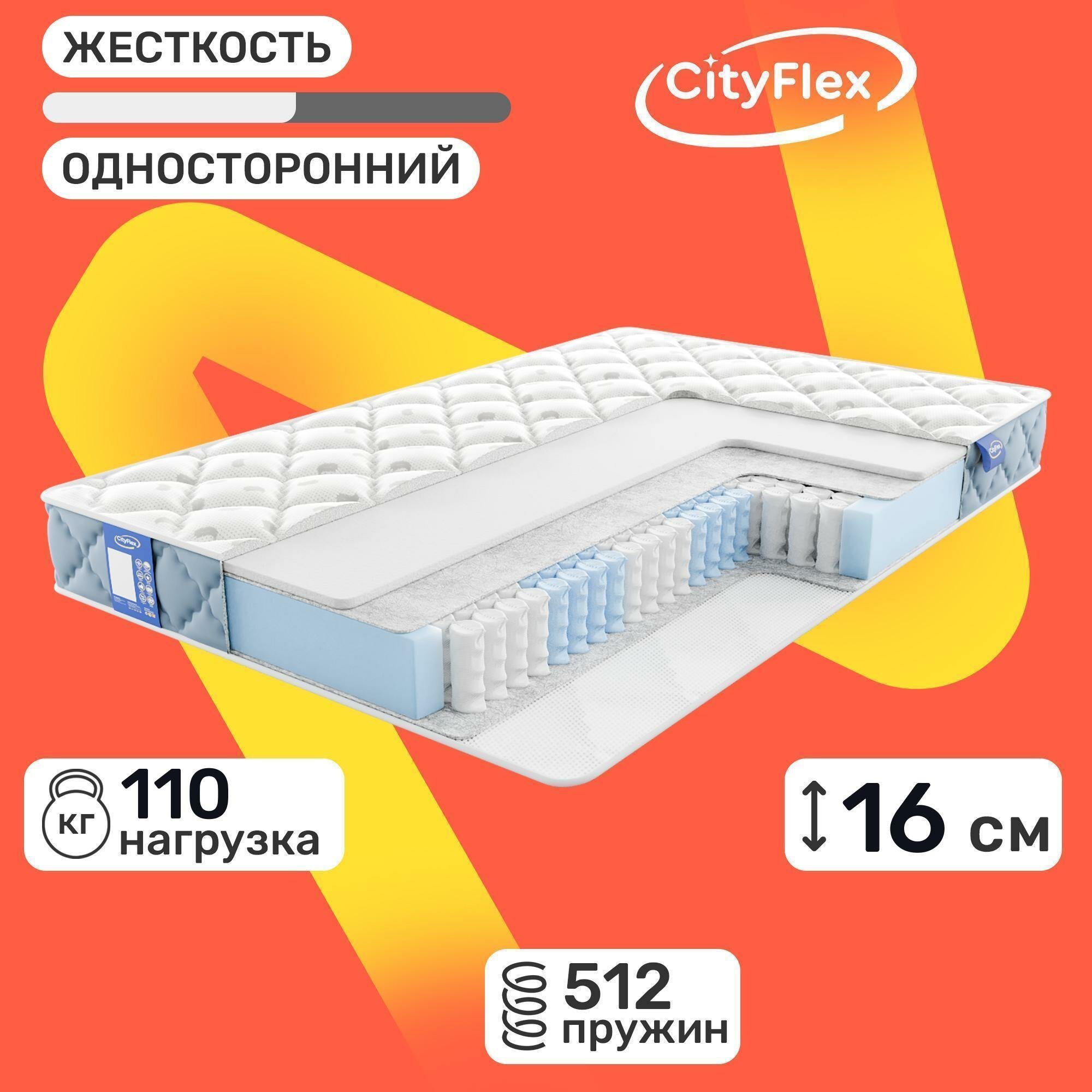 Матрас пружинный CityFlex Spring H2 Side 140х200