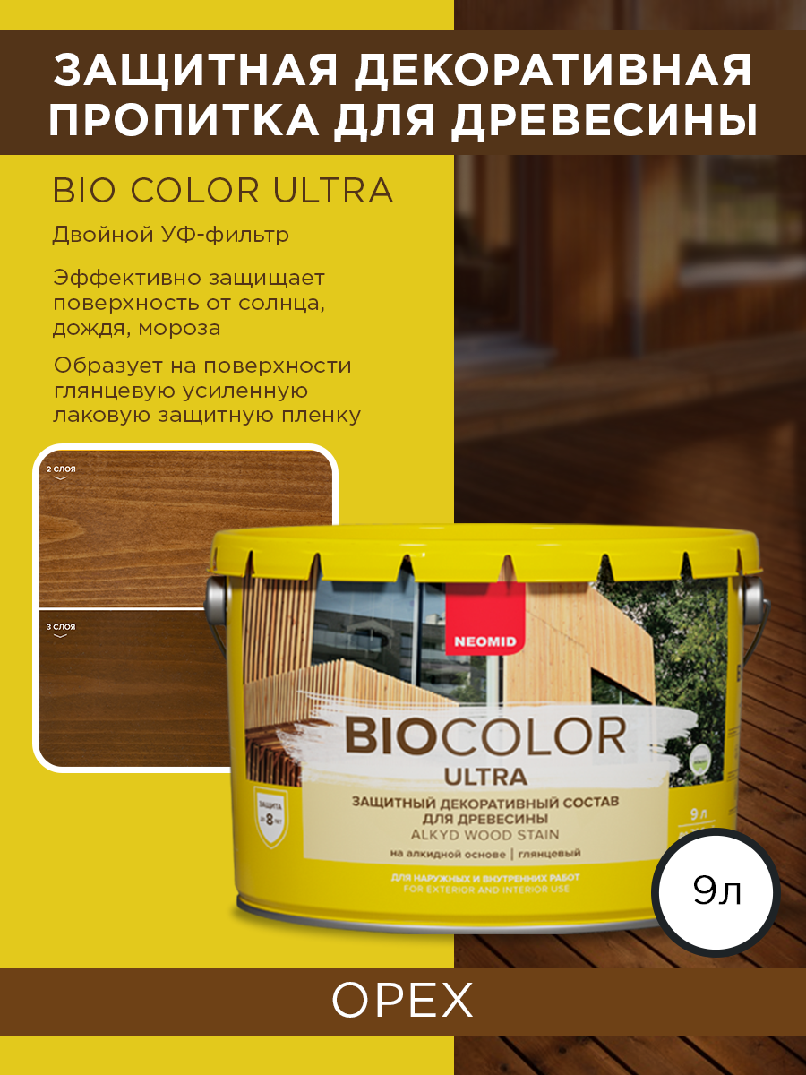 Декоративная пропитка для дерева Bio color ultra, орех, 0,9л