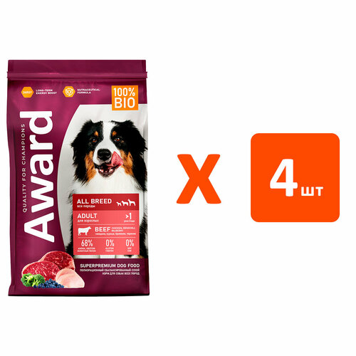 AWARD ADULT ALL BREED для взрослых собак всех пород с говядиной и курицей 2 кг х 4 шт