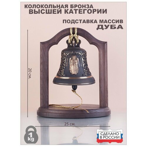 Колокол сувенирный высотой 130мм 