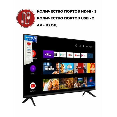 SMART TV Q90 Smart TV/Телевизор Android 11.0, черный
