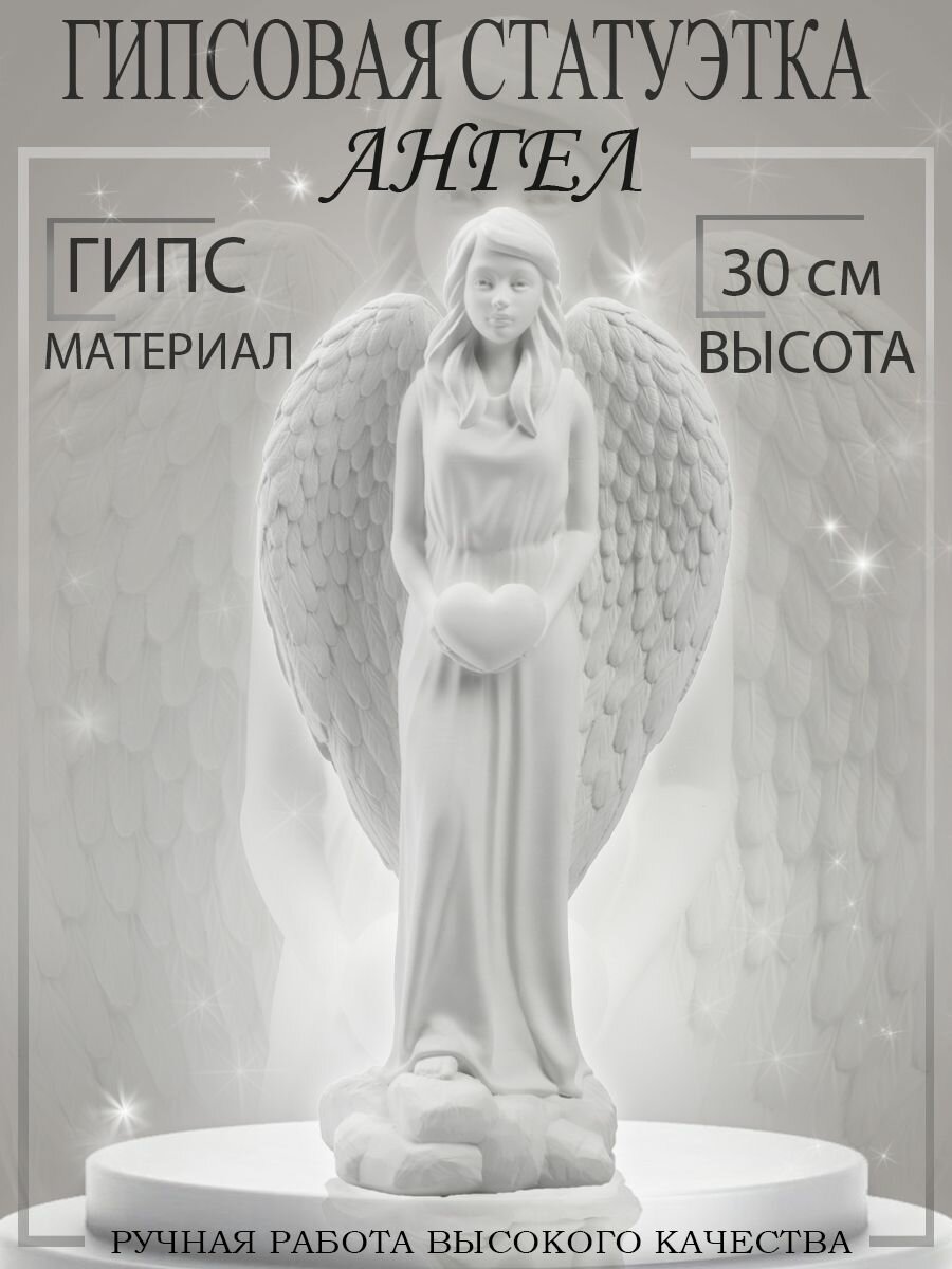 Статуэтка ангел/ фигурка ангелочек