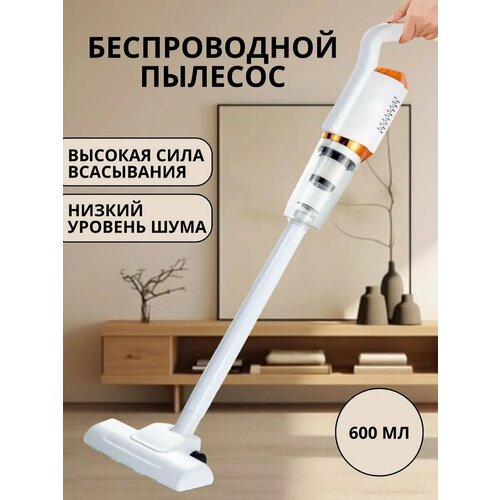 Пылесос вертикальный беспроводной 4835₽