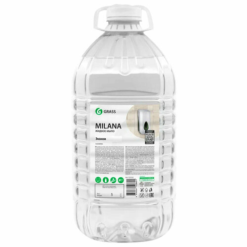 фото Упаковка 2 шт. мыло жидкое 5 кг grass milana "эконом", пэт, 125352