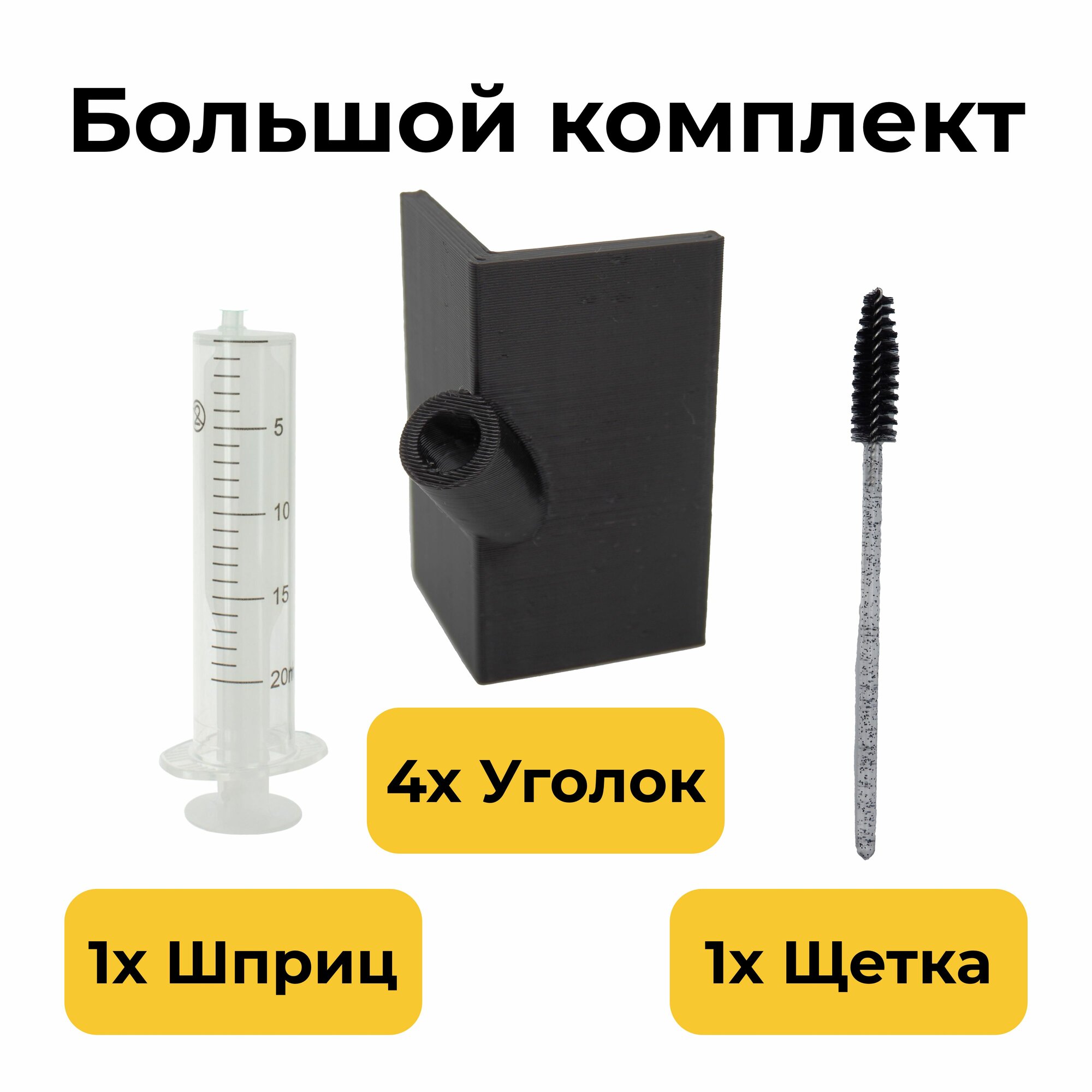 Уголок 90гр. - для формирования внешнего угла 4шт. — фото 1