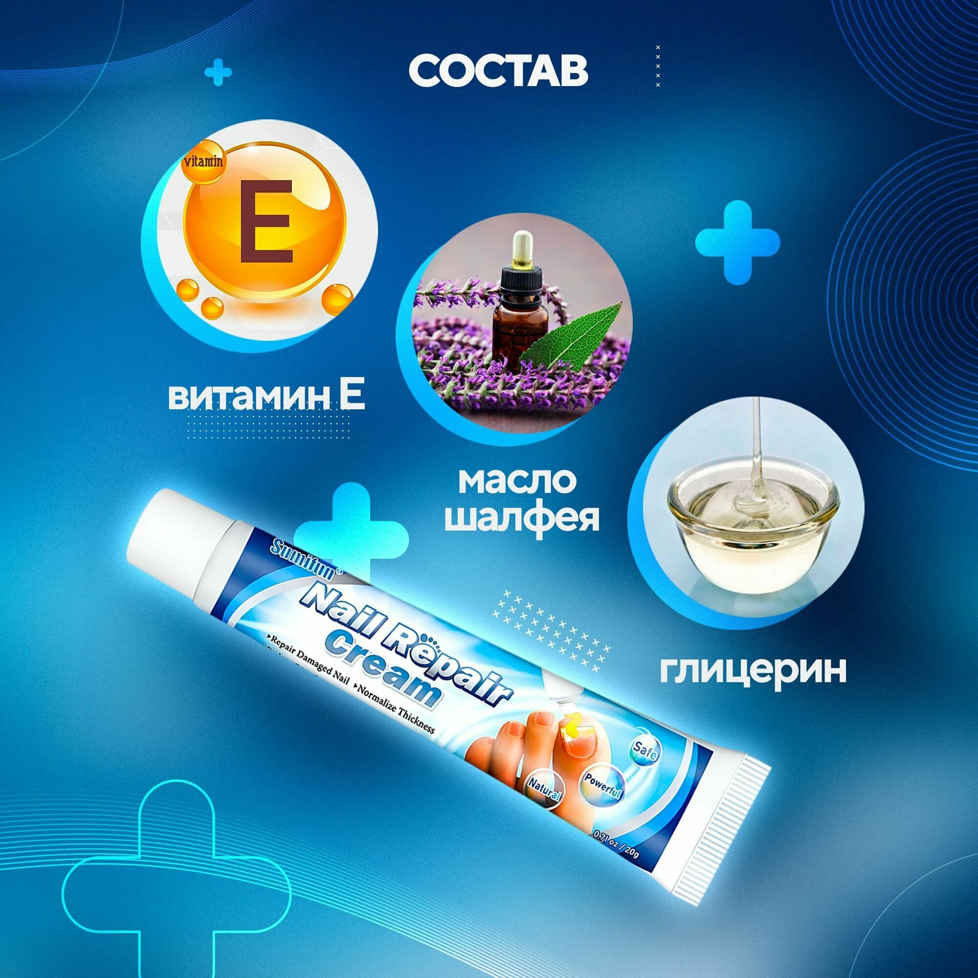 Противогрибковое средство от грибка ногтей 20 гр — фото 1