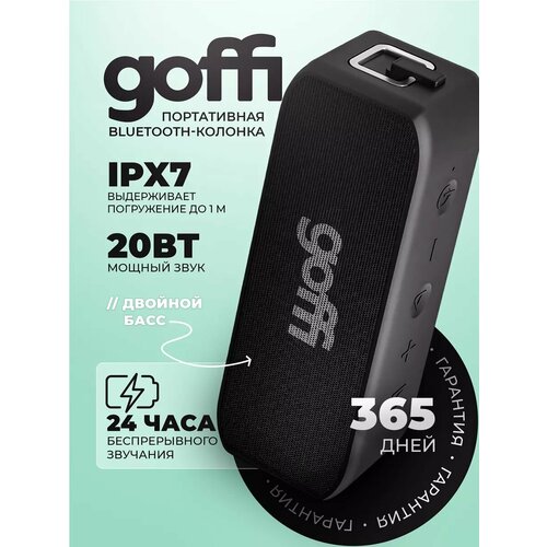 Беспроводная колонка портативная StoreGoffi 20 Вт Bluetooth 50 водонепроницаемая 2753₽
